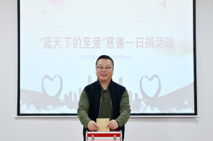 愛心捐助 幸福送達 國企擔當暖人心 愛心捐助 幸福送達 國企擔當暖人心
